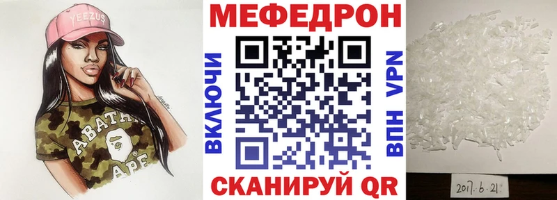 МЯУ-МЯУ кристаллы  купить наркоту  Гремячинск 