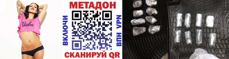 Метадон мёд  Гремячинск 